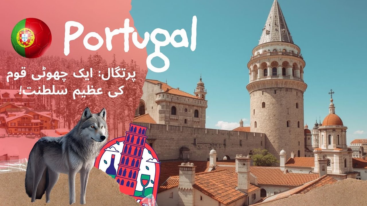 Portugal | پرتگال: عالمی سلطنت، واسکو ڈی گاما کے سفر سے فادو موسیقی کارنیشن انقلاب ثقافت، اور معیشت۔
