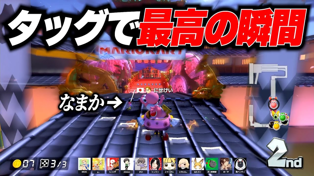 俺は勝ったけどねフレ戦　2GP【マリオカート8DX】