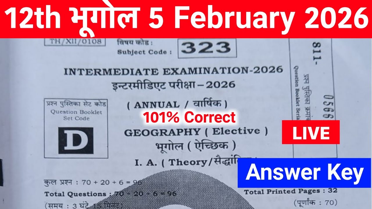 05.02.2026, 12TH GEOGRAPHY ANSWER KEY 2026 | BIHAR BOARD 12TH GEOGRAPHY ANSWER KEY 2026 | GEOGRAPHY