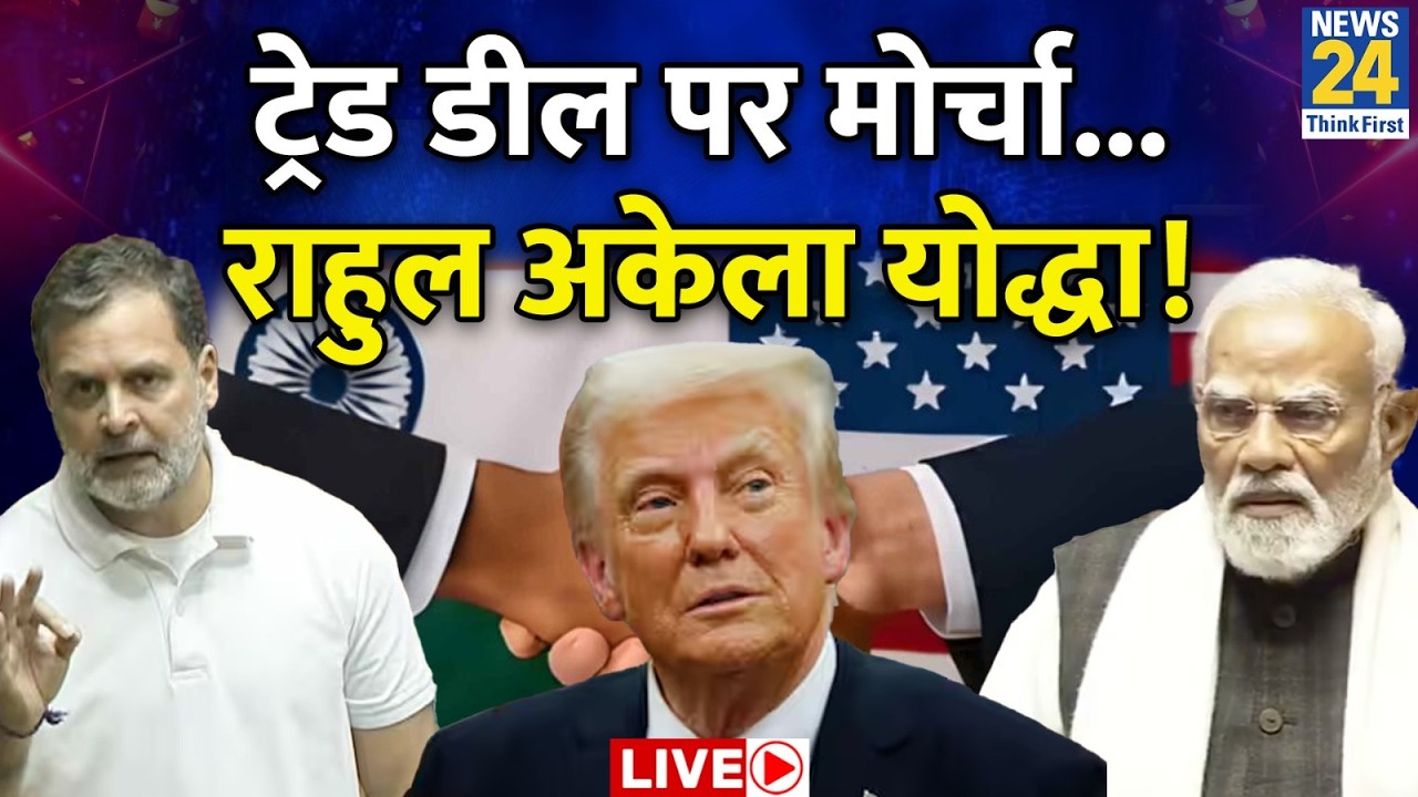 Parliament Budget Session Live: Rahul Gandhi | PM Modi | Rajya Sabha | Lok Sabha | News 24