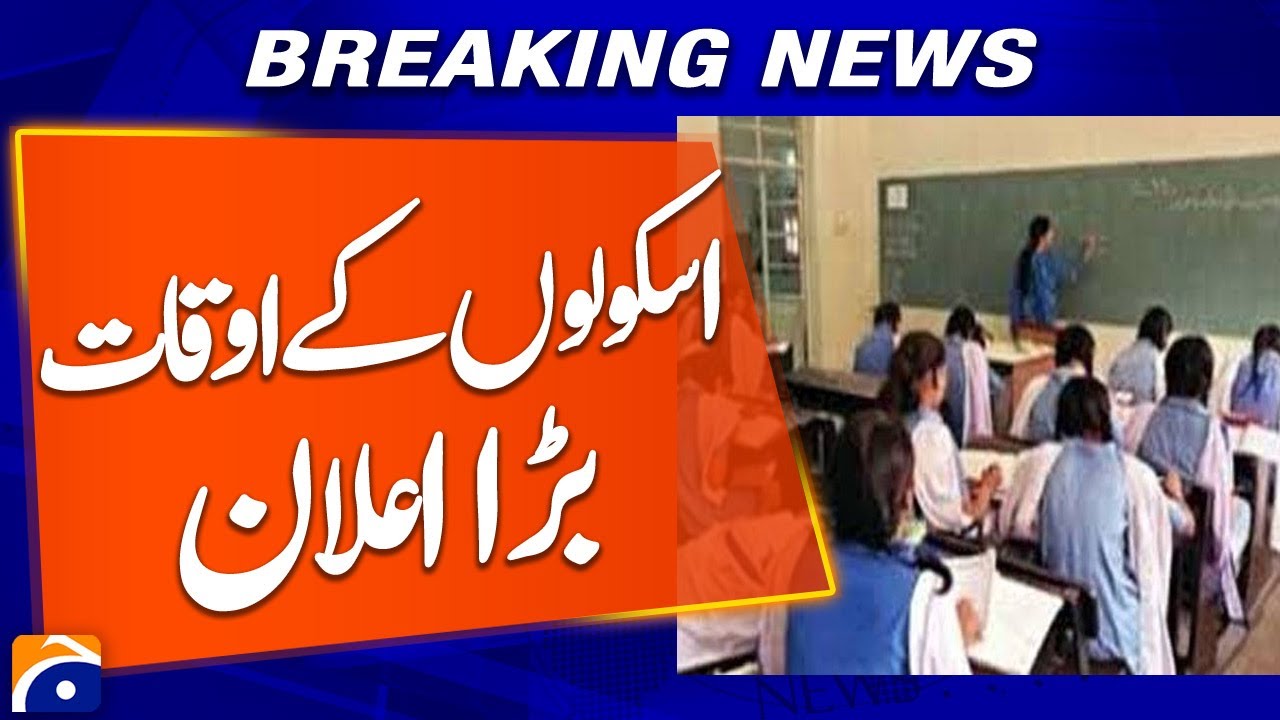 School Timings Changed | Big Announcement for Students & Parents