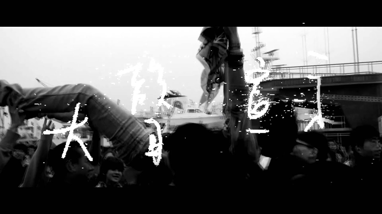 【MV】八十八顆芭樂籽 88balaz  比獸還帥 -Handsomer than an Animal