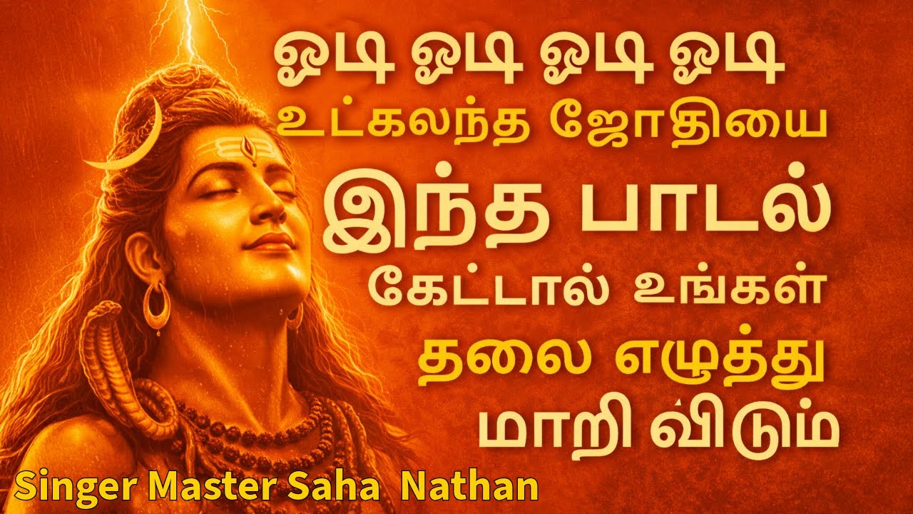 Odi Odi Utkalantha Jothi _ Powerful Divine Tamil Song _ Energy Cleansing & Light Vibration.mp4