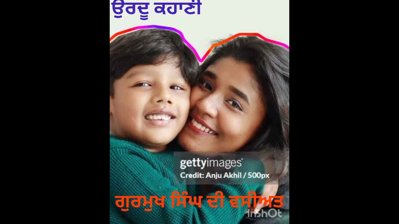 ਉਰਦੂ ਕਹਾਣੀ 