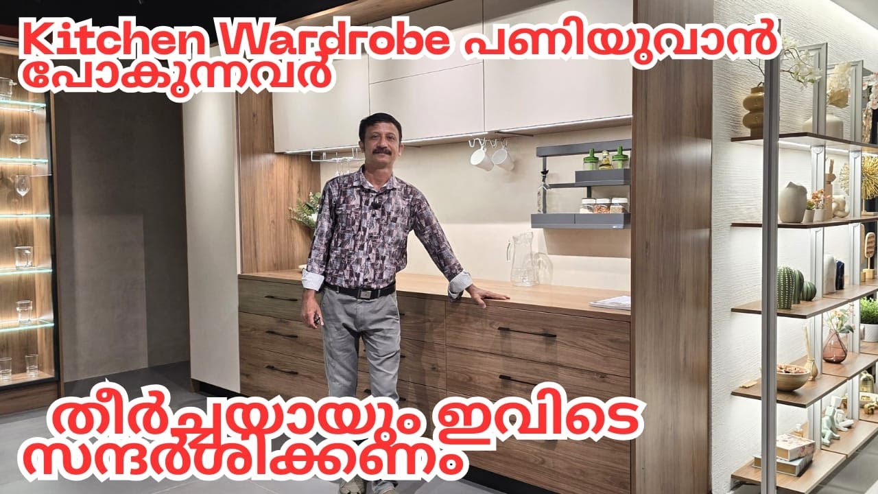 Kitchen Wardrobe cabinet പണിയുവാൻ പോകുന്നവർ തീർച്ചയായും ഇത് കാണണം