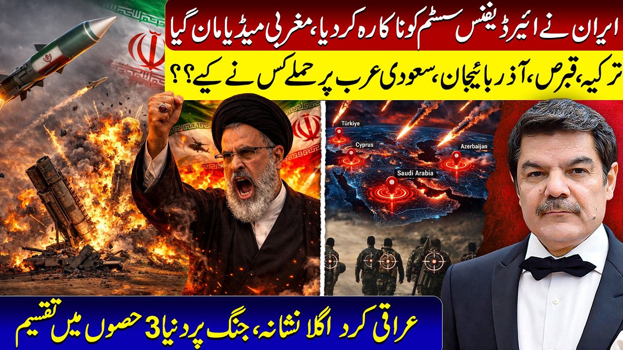 Who attacked Turkey, Cyprus, Azerbaijan, KSA? Kurds next target, war divides the world into 3 parts.
