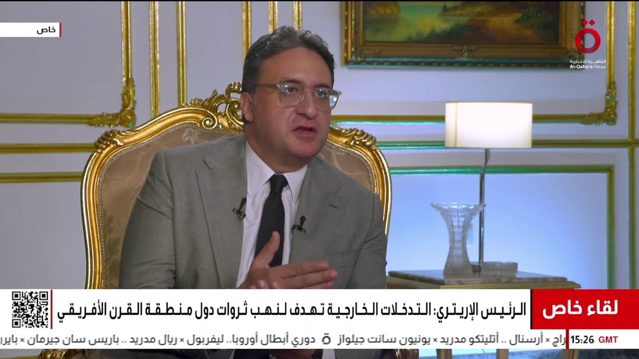 لقاء خاص مع الرئيس الإريتري