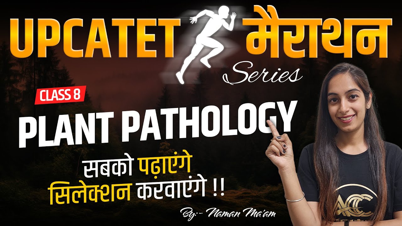 Class 8: UPCATET Exam | Marathon Series | Plant Pathology | Naman Ma'am | Agri Coaching Chandigarh