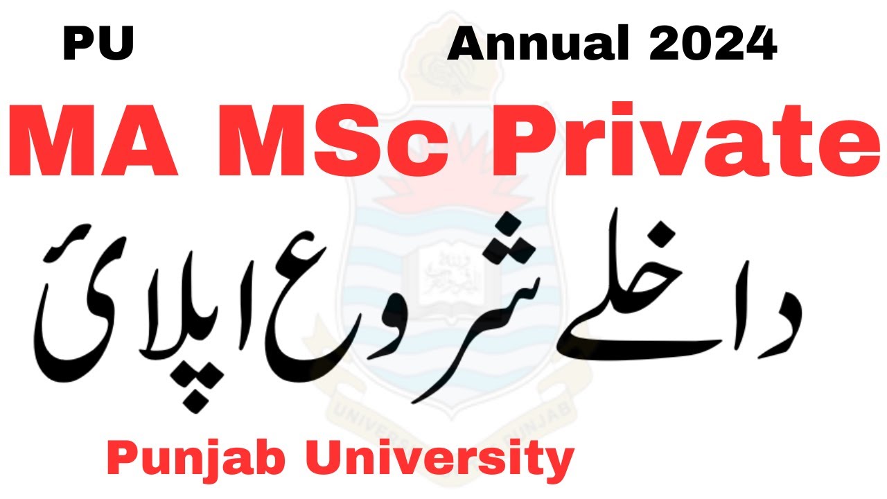 MA MSc Private Admissions 2024 PU | MA Admission 2024 | MSc Admission 2024 PU