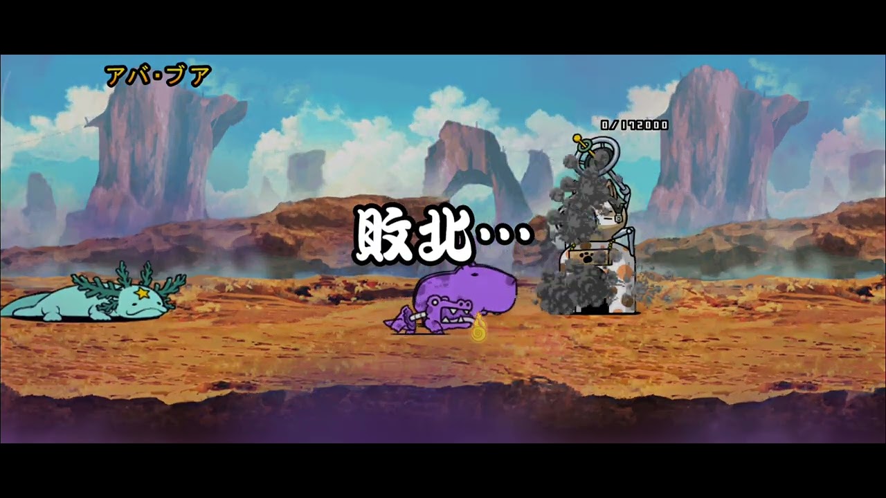 一日の制限時間5分にされた人のプレイ動画 #1日5分 #にゃんこ大戦争