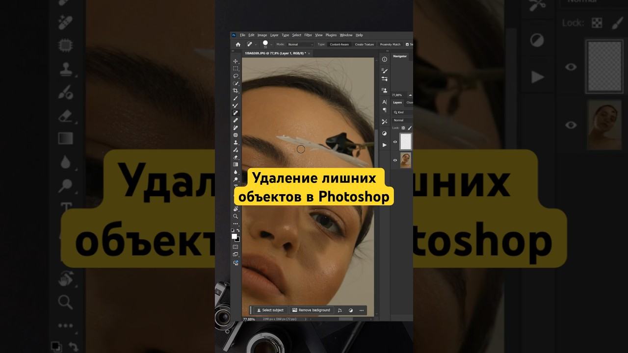 #photoshop #photoshoptutorial #retouching #фотошоп #ретушь #портрет #фотография #фото #retouching