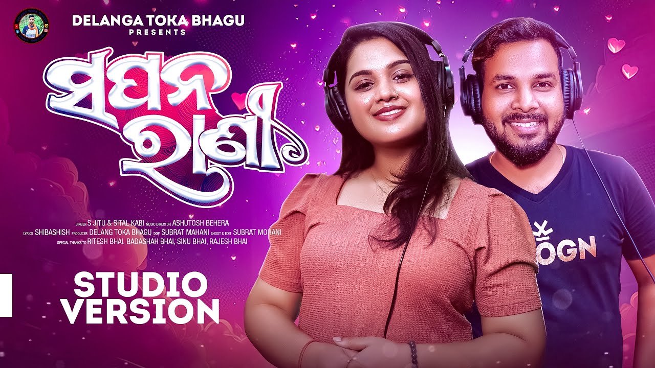 Sapanarani odia hit song sjitu ,sital kabi, Ashutosh Behera, Delang Toka Bhagu superhit Song