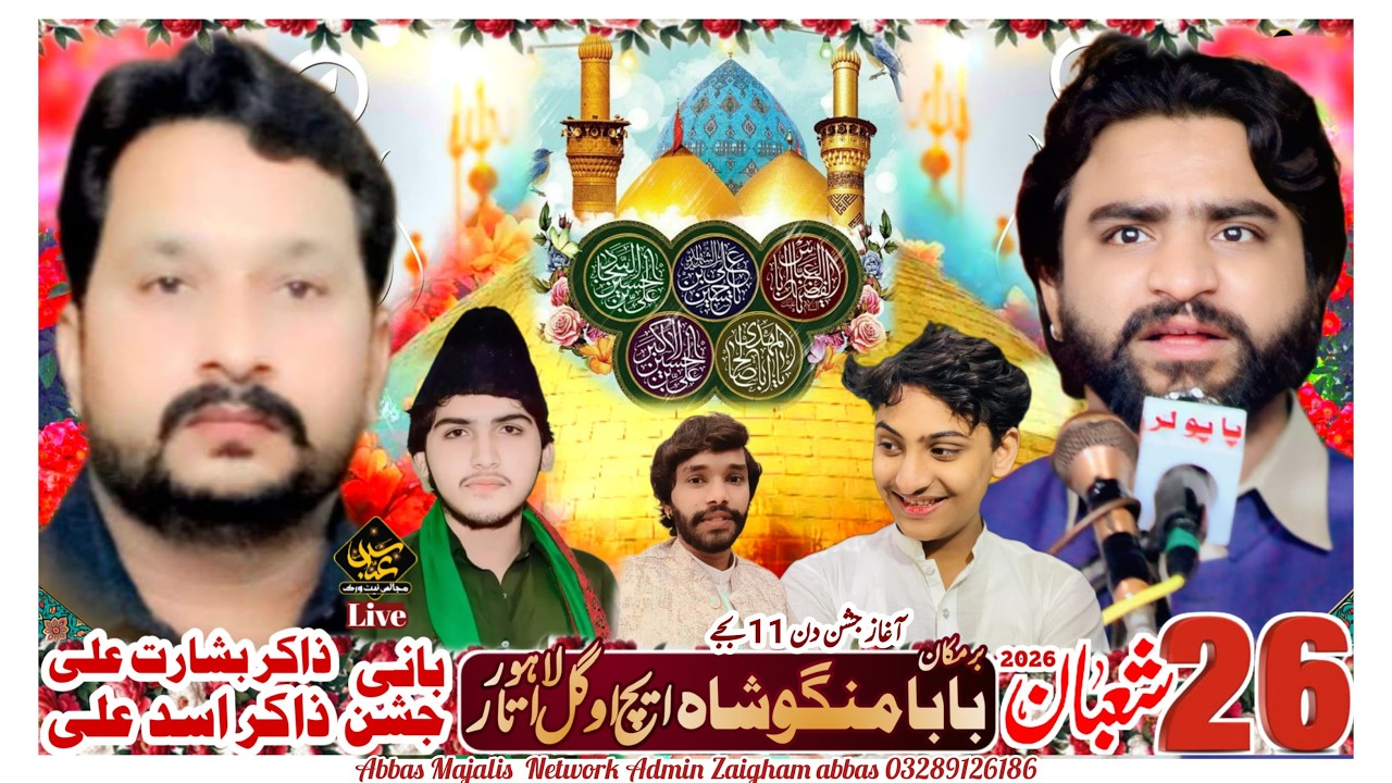 #Live#Jashan 26 Shaban 2026 Bamuqam Baba Mango Sha Echogal Gao Lahore