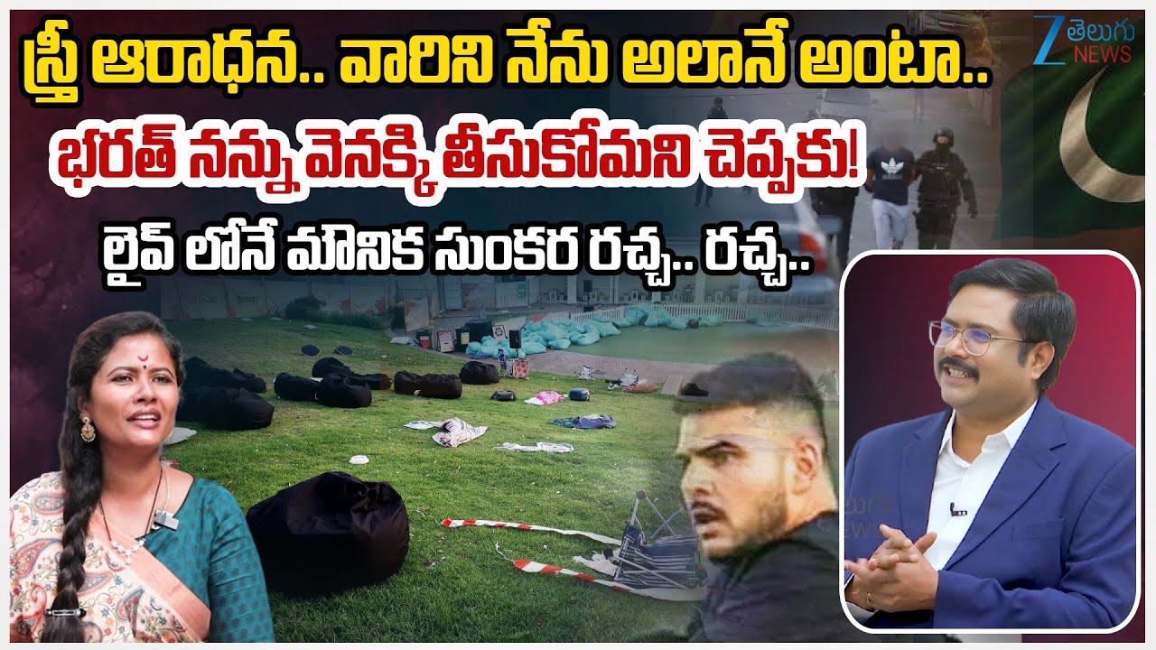 BJP Leader Sunkara Mounika Comments | Women | #dnawithbharath | Zee Telugu News