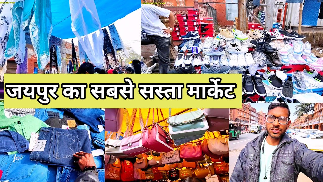 जयपुर का सबसे सस्ता मार्केट 😍 संजय बाजार (sunday market) #sale The Blogger yaar sanjay Bazar jaipur 