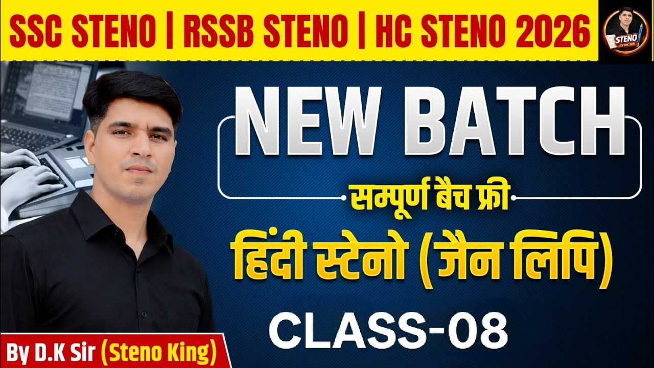 STENOTOPPER II SSC Steno | RSSB Steno | HC Steno 2026 | Hindi Steno Jain Lipi New Batch