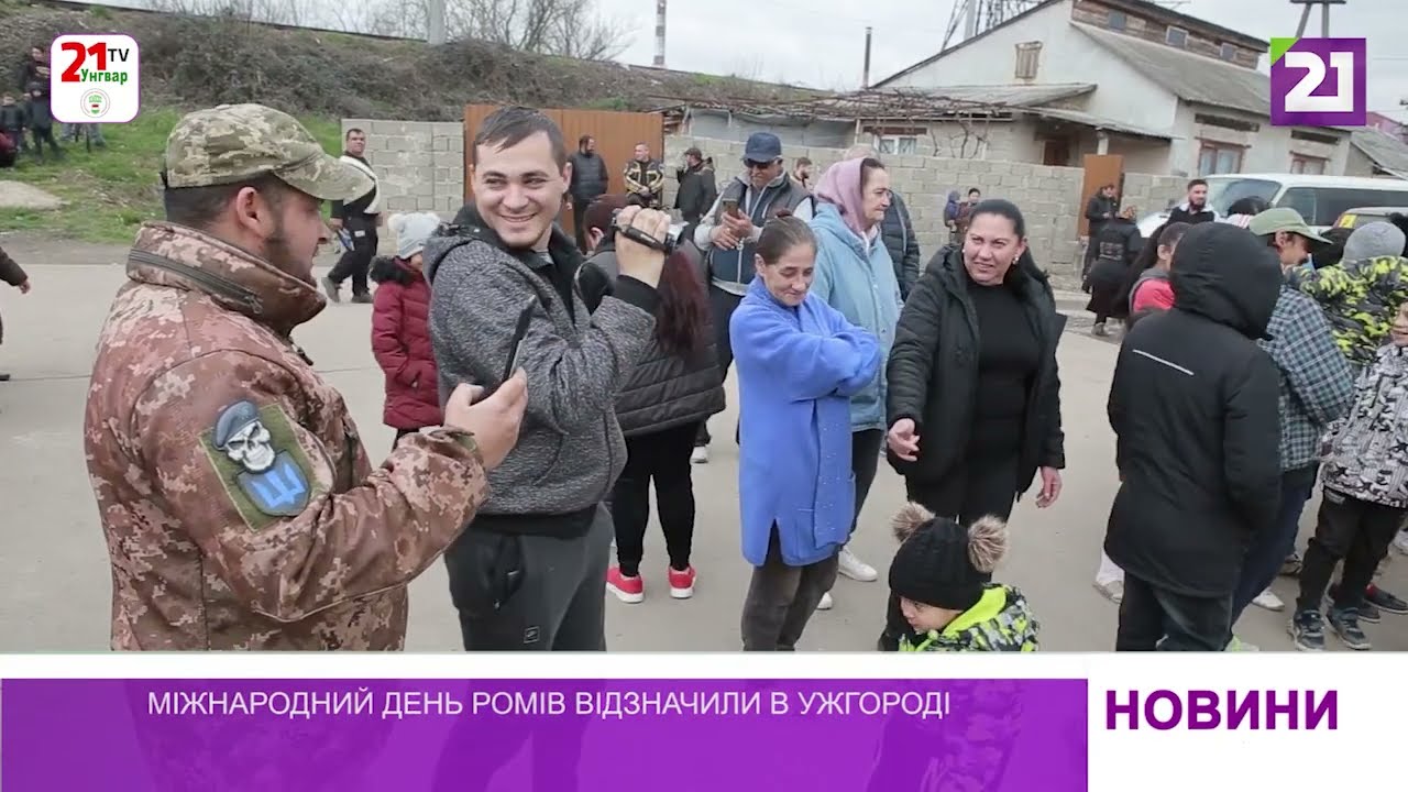 Міжнародний день ромів відзначили в Ужгороді
