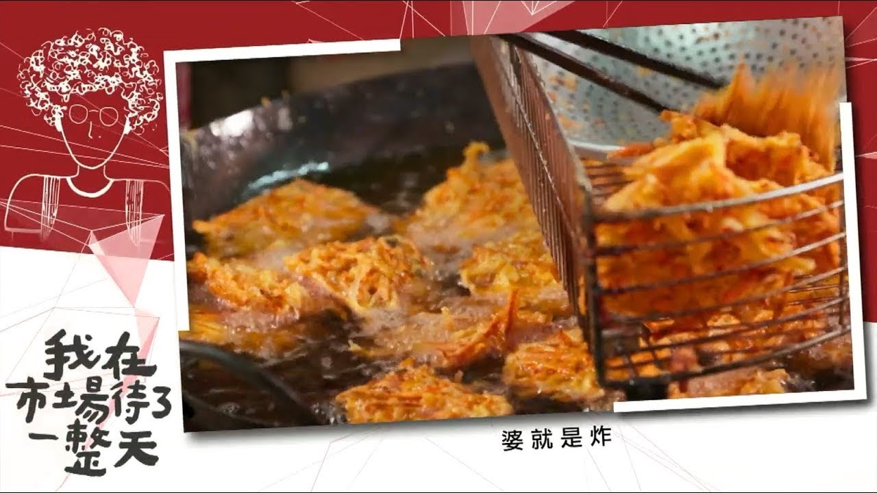 【我在市場待了一整天】 EP2竹東中央市場 | Nostalgic Hakka Flavors   See You at the Market EP2 #ZudongCentralMarket