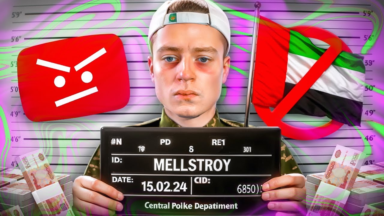 MELLSTROY - ЧТО С НИМ СЛУЧИЛОСЬ?