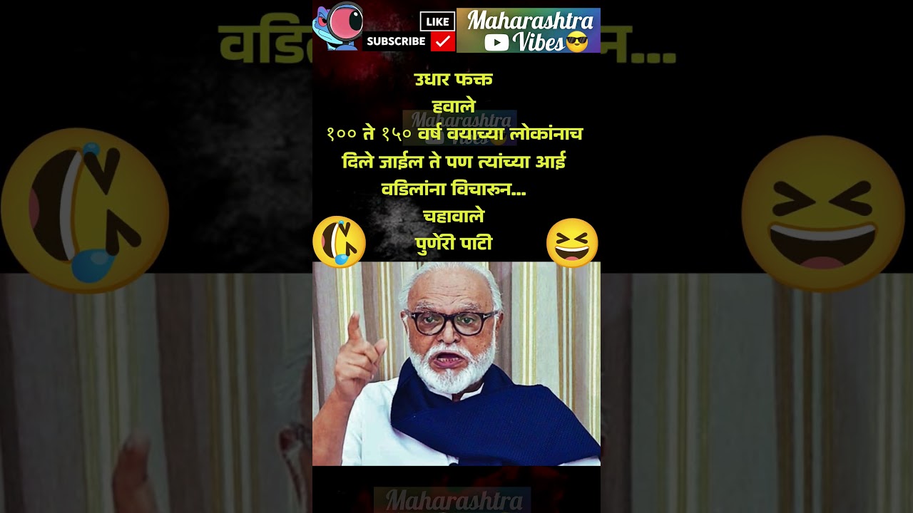 political memes RajThackeray #uddhavthackeray #maratha Devendra fadnavis Eknathshinde jarange patil