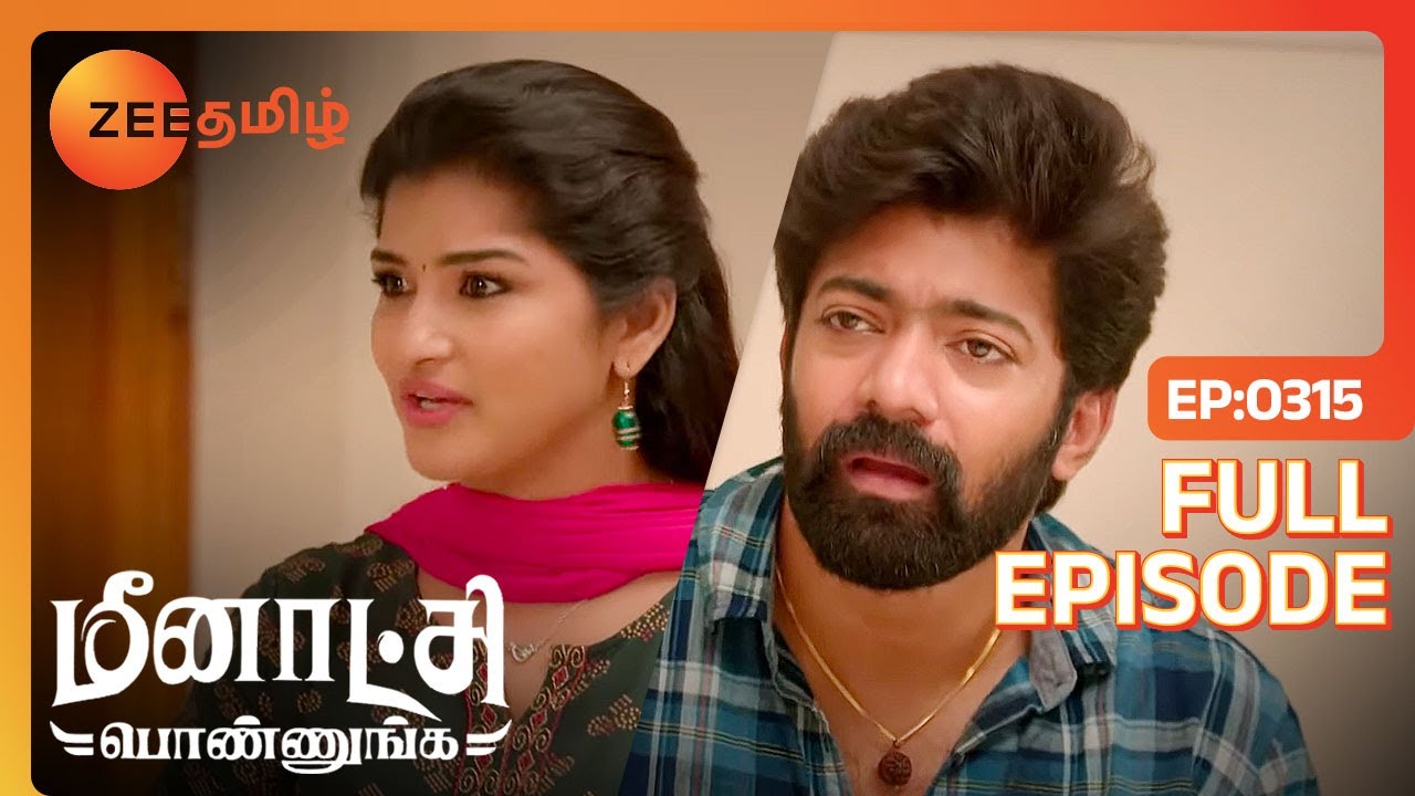 என்ன கனவு சொல்லு கேப்போம்  | Meenakshi Ponnunga | Full Ep 315 | Zee Tamil |29 Jul 23