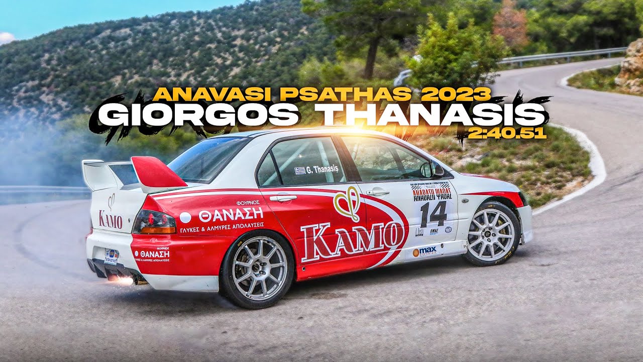 ΓΙΩΡΓΟΣ ΘΑΝΑΣΗΣ - ΑΝΑΒΑΣΗ ΨΑΘΑΣ | INCAR