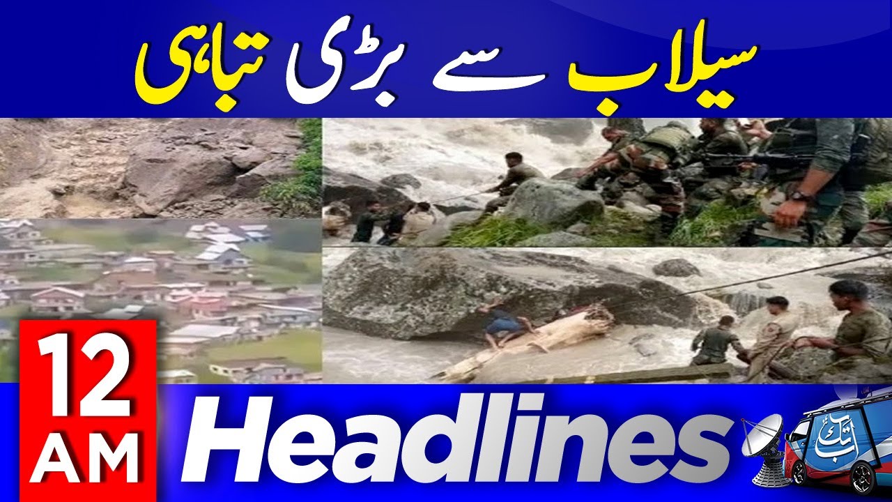 Flood In KPK | Massive Destruction | 12 AM Headlines | 25 Aug 2025 | Abbtakk News