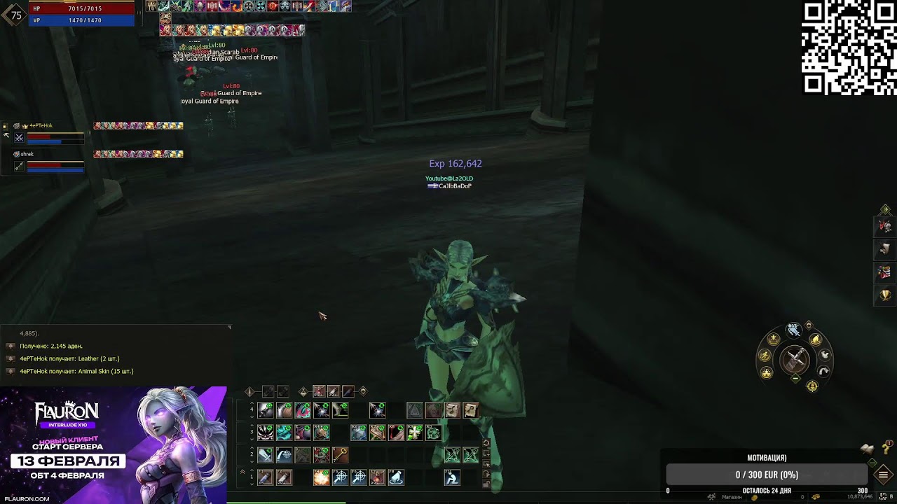 LineAge2  Flauron x10    Рефералка в описаний.