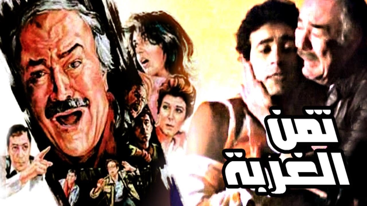 فيلم ثمن الغربة