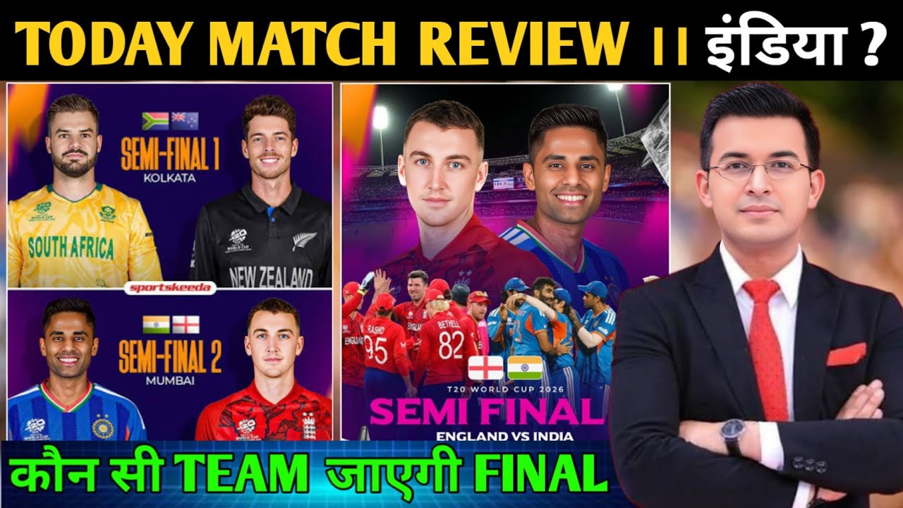 SEMI FINAL 4 TEAM BUT INTO THE FINAL ? ।। कौन बनेगा विश्व Champion।। #cricket #t20worldcup 