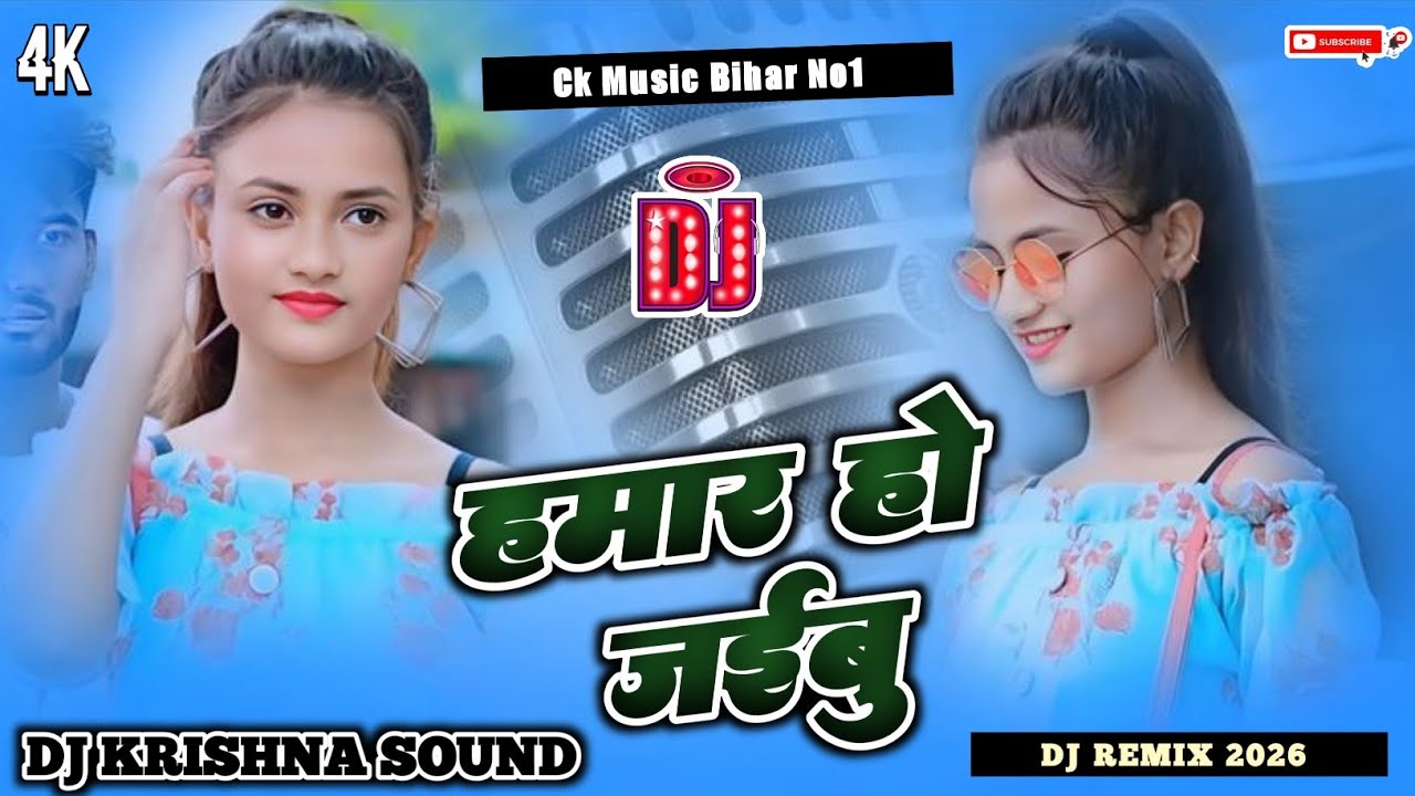 hamar ho jaibu dj remix | hamse milawa hamar ho jaiba | tu hi aakhri tu hi phla pyar ho jaibu dj