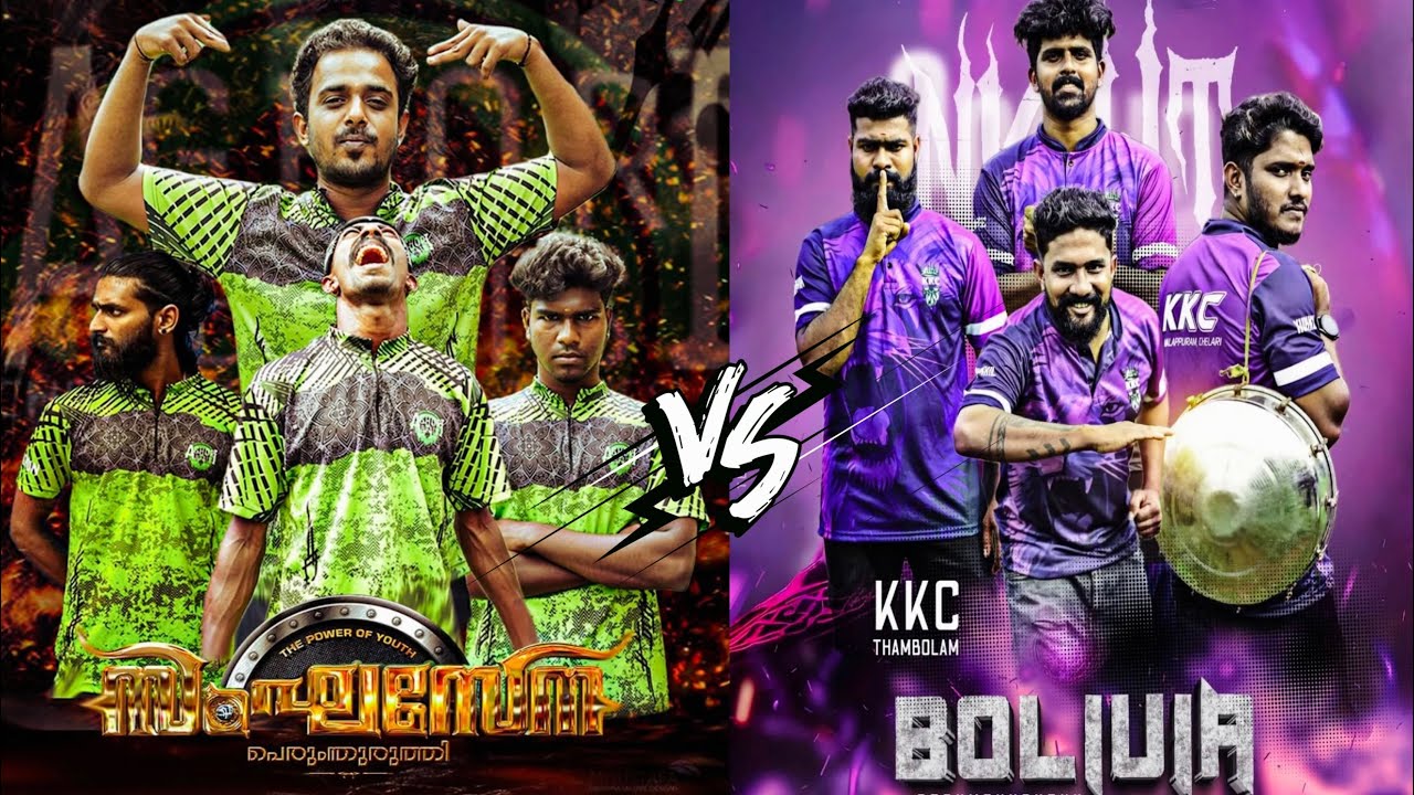 🔥തീപൊരി മുട്ടൽ⚡️🥵| 💚AGHORI vs KKC💜| @Perumthuruthy 2025
