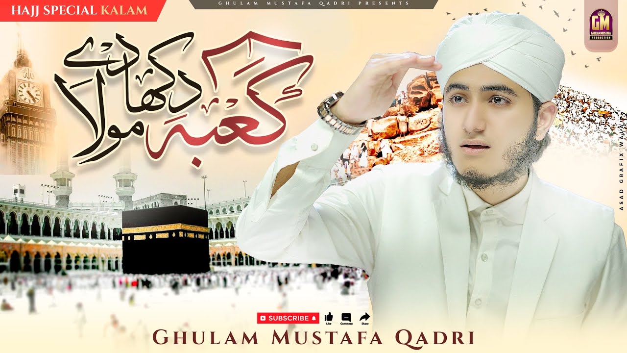 Kaba Dikha De Maula | Hajj Kalam | Ghulam Mustafa Qadri