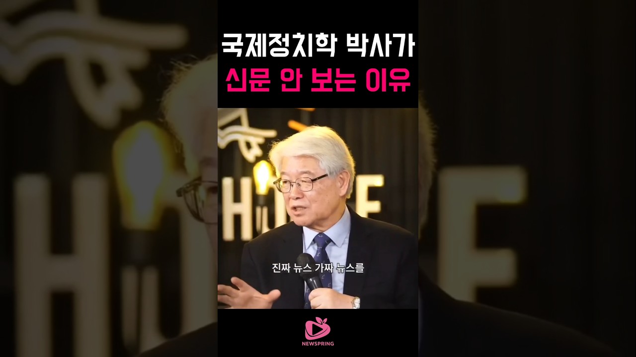 신문 대신 X를 읽습니다