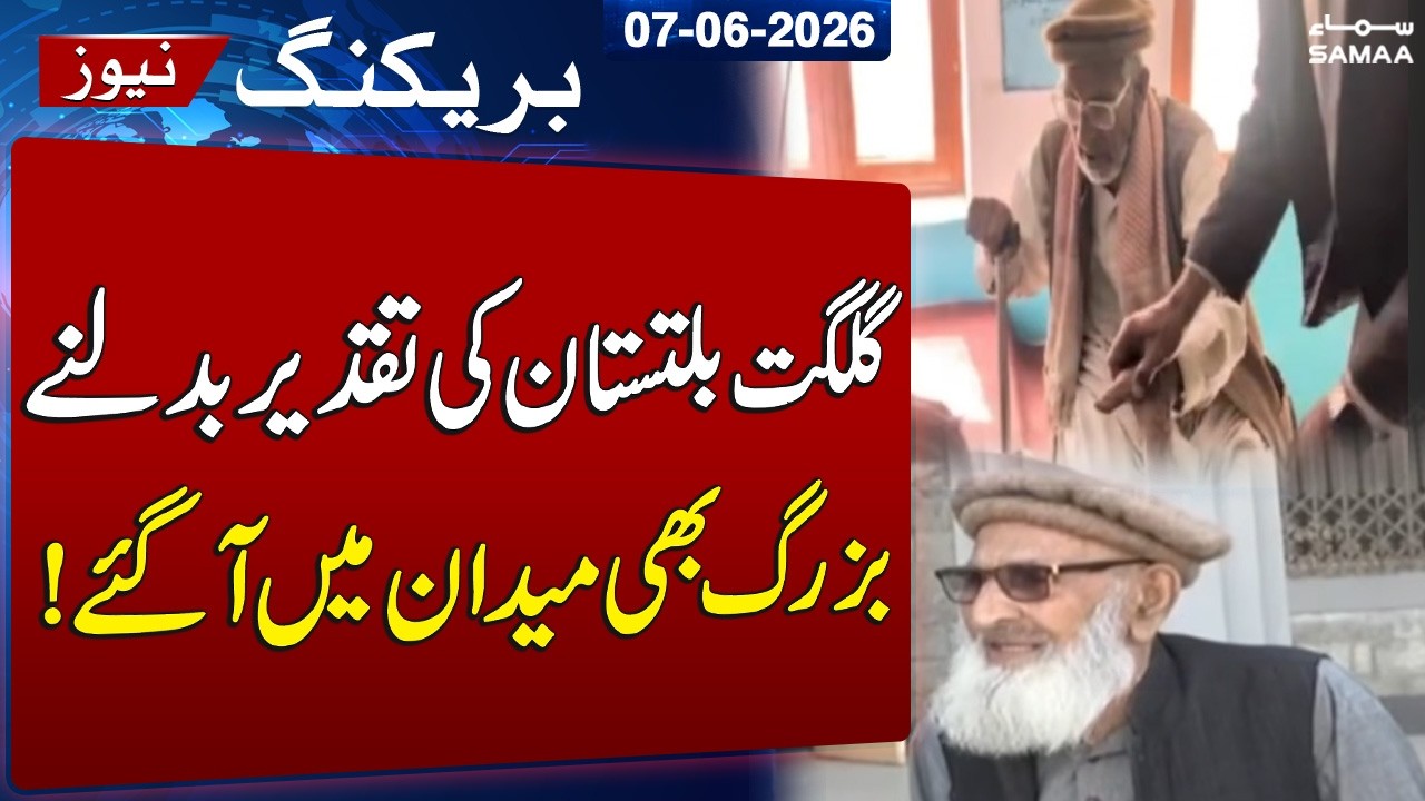 GB Elections 2026 | Big Turnout Expected in Elections as Senior Citizens Actively Participate