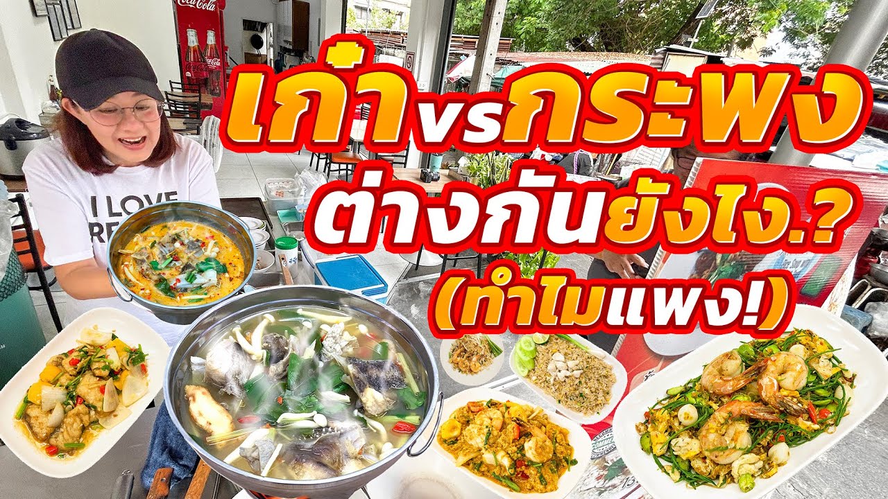 พ่อครัวนักดนตรีวงดังมาก!! ตัวใหญ่กว่า10โลจากทะเลน้ำลึก รสจะเป็นไง?
