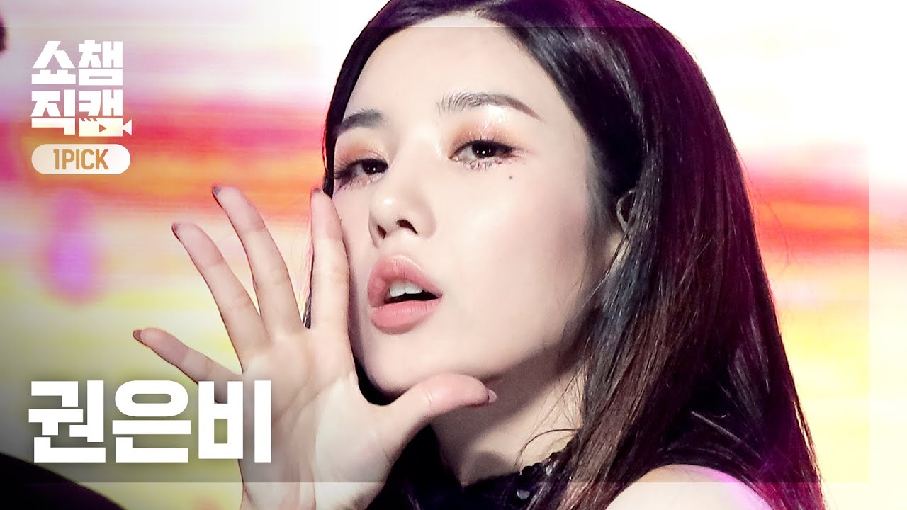 [원픽캠 4K] 권은비 - 도어 (KWON EUNBI - Door) l #쇼챔피언 l EP.407