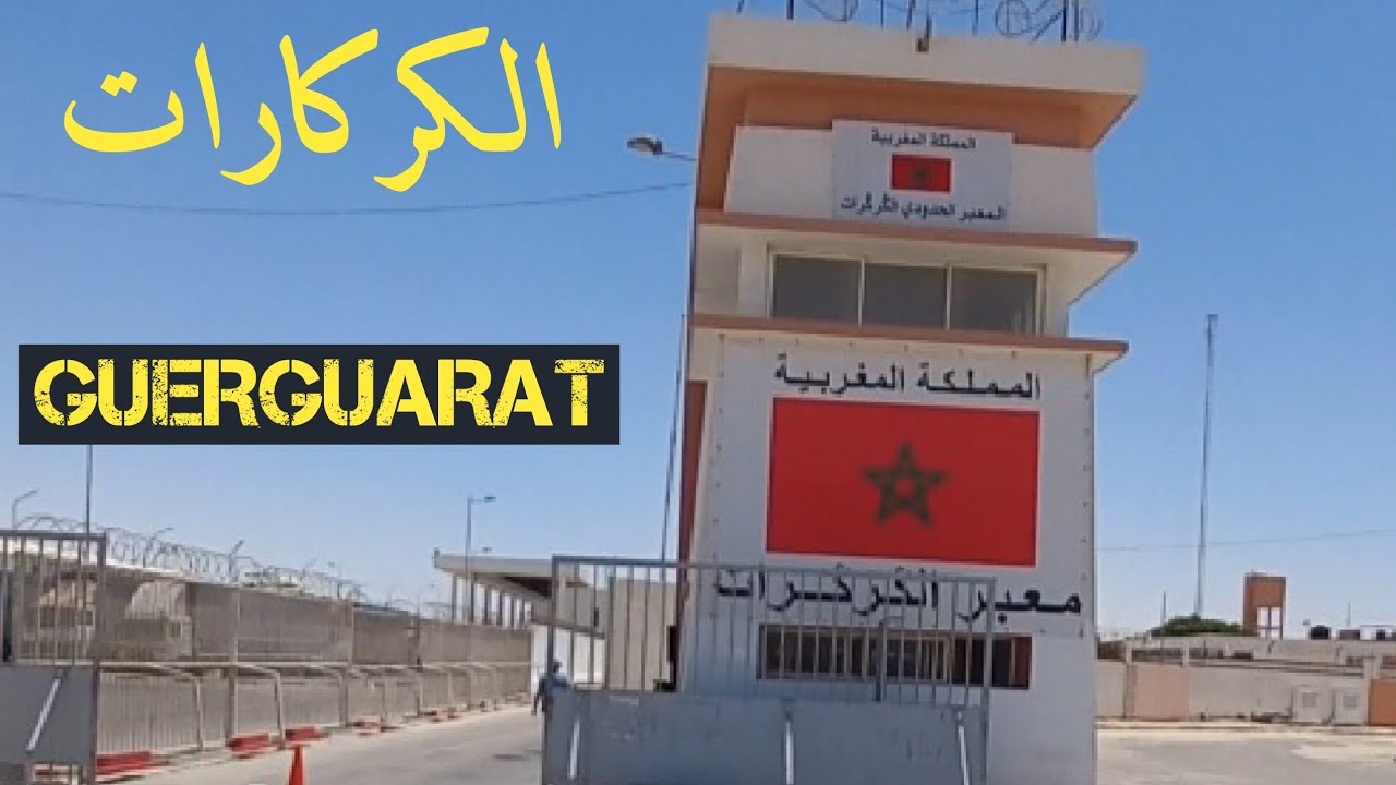 DAKHLA to GUERGUARAT-MOROCCO  |41|من الداخلة الى الكركارات