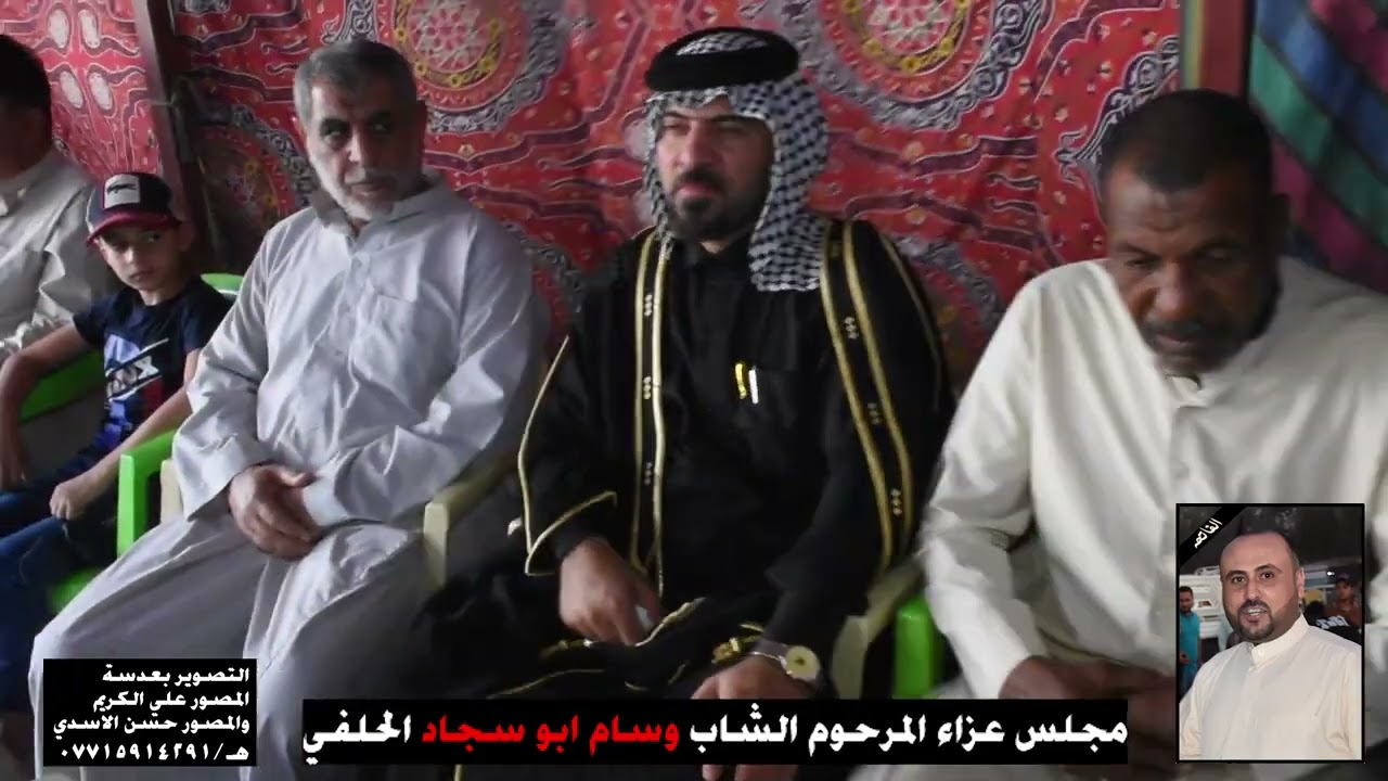 مجلس عزاء المرحوم وسام ابو سجاد الحلفي لا تنسو الاشتراك في القناة