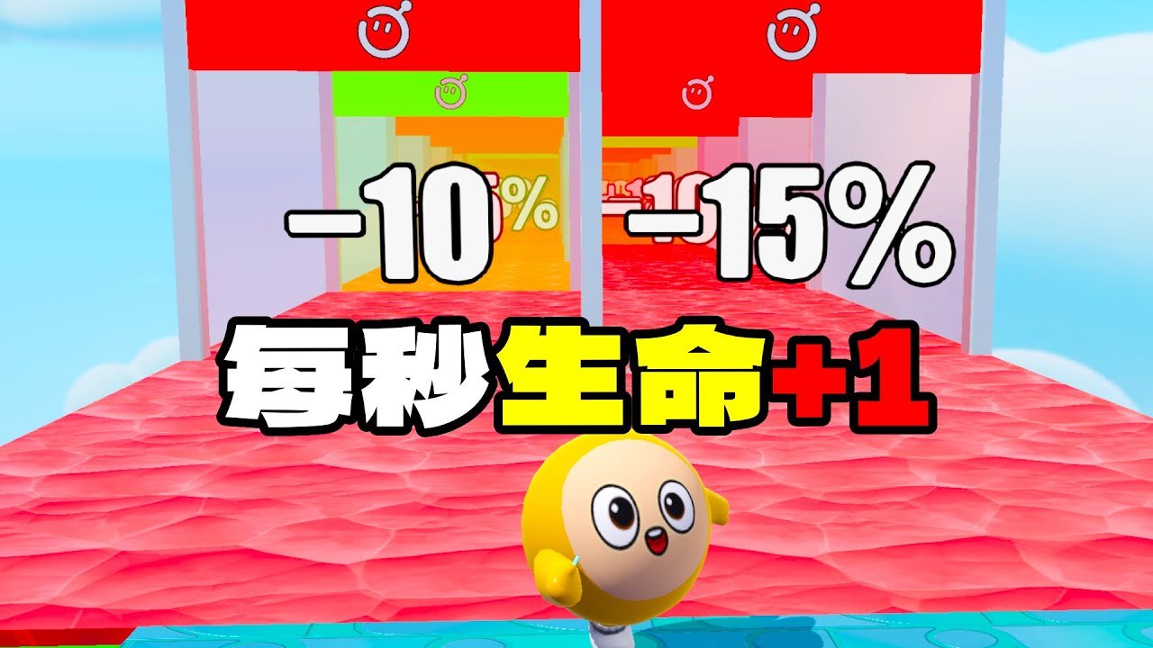 每秒生命+1！首勝到手卻選錯獎勵？【蛋仔派對】【每秒生命+1】