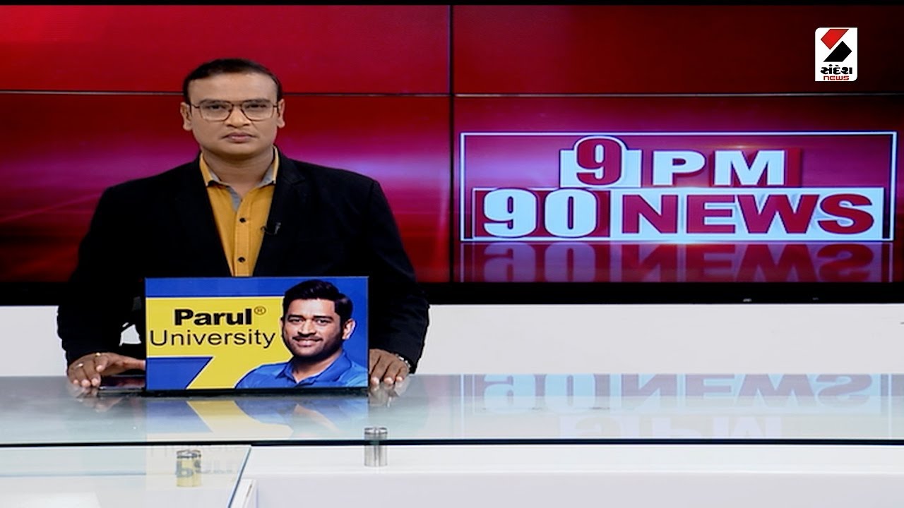 9 PM 90NEWS | Ahmedabad | અમદાવાદમાં પૂર્વ ઝોન AMC ઓફિસે AAPનો વિરોધ | AAP Protest | AMC Office