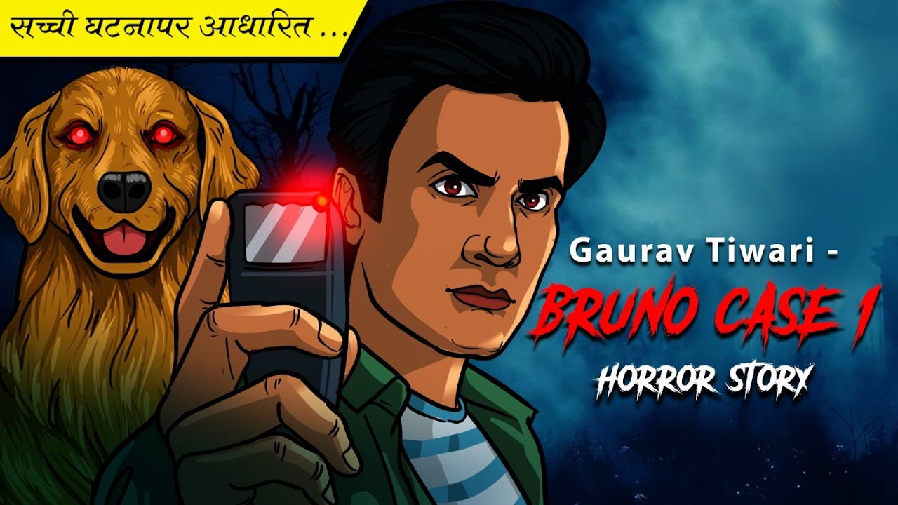 Gaurav Tiwari - Bruno Case 1 😈 OUAT - Horror Stories in Hindi सच्ची कहानी