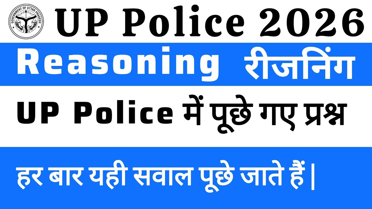 up police 2026 reasoning practice set | up police constable reasoning classes | PYQ reasoning class 