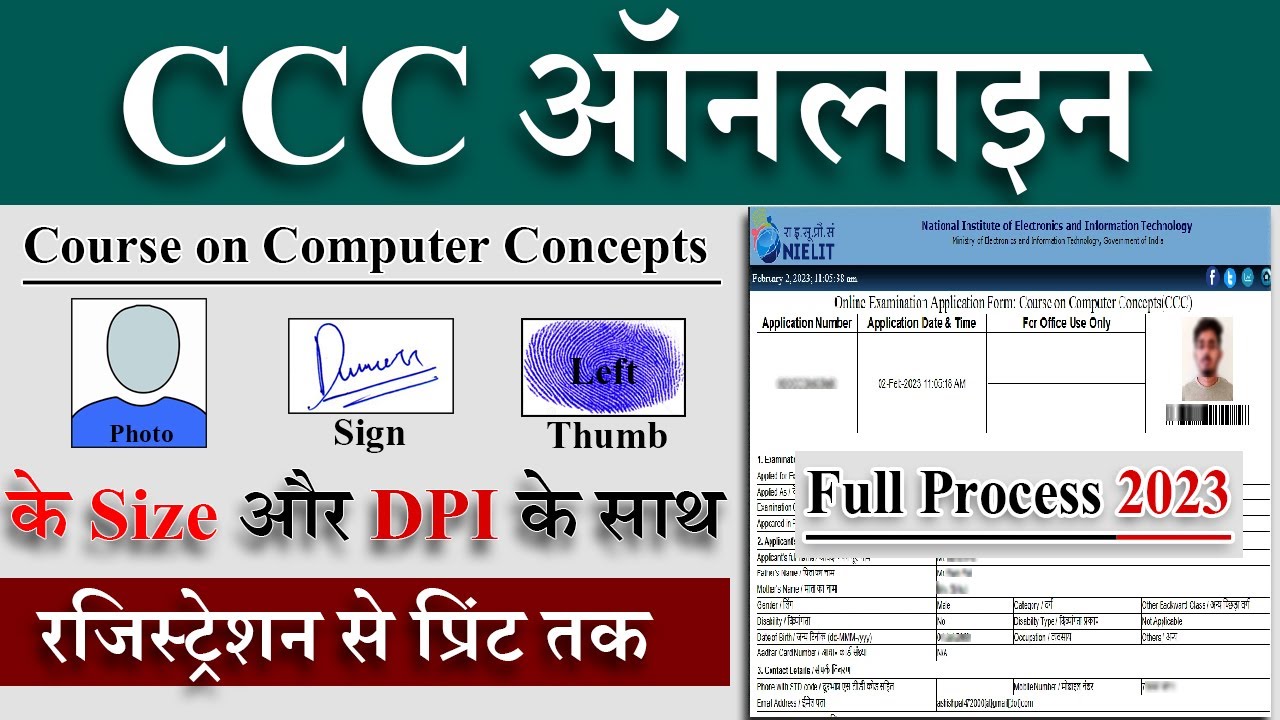 CCC online form kaise bhare 2023 | CCC Form Online 2023