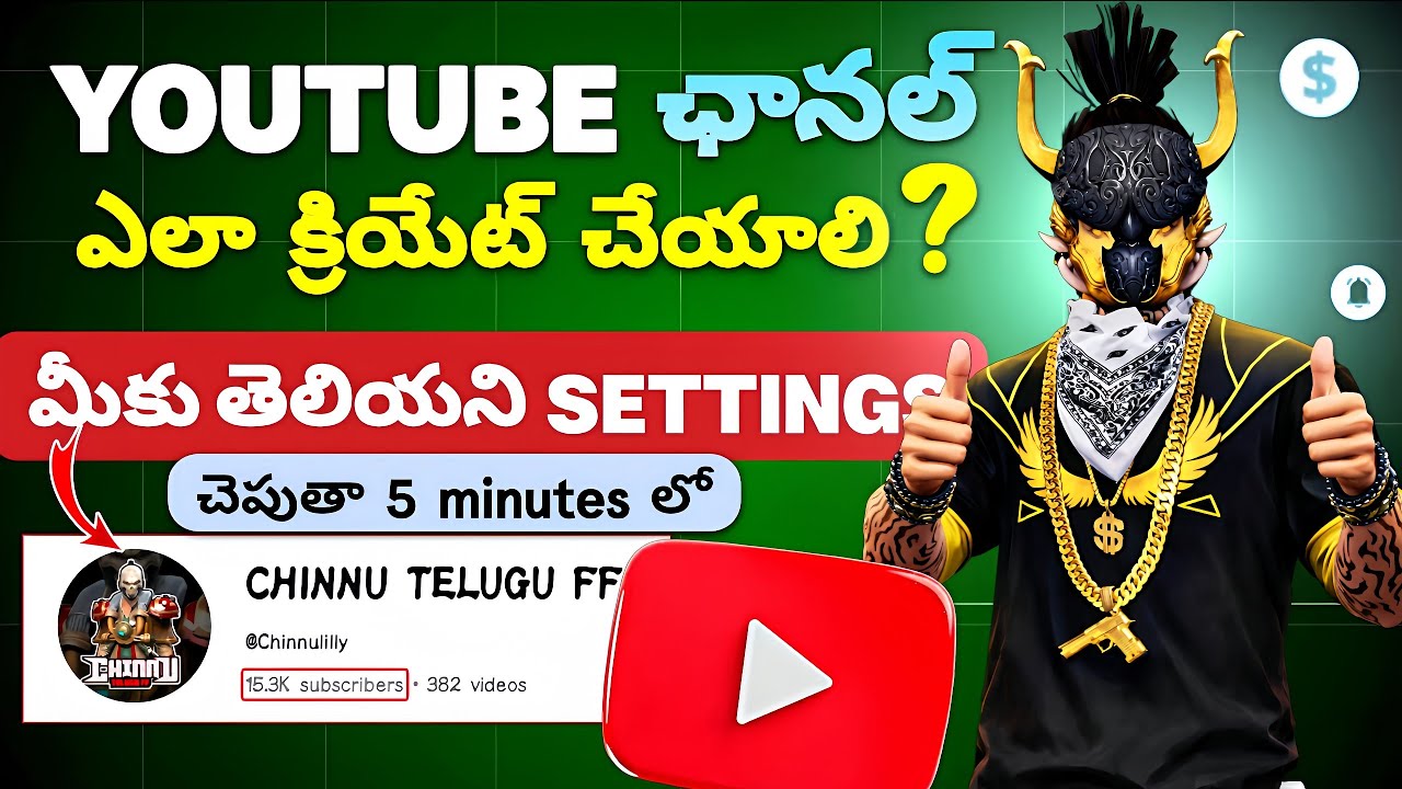 Youtube Channel ఎలా క్రియేట్ చేయాలి ? How To Create A YouTube Channel ? Step By Step !!