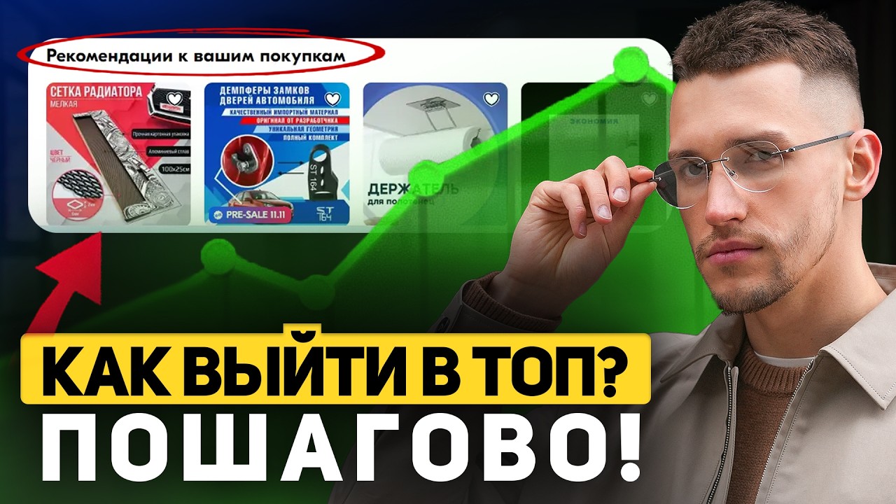 Как продвигать товар на OZON в 2025: выйти в ТОП, не слить бюджет и снизить ДРР?