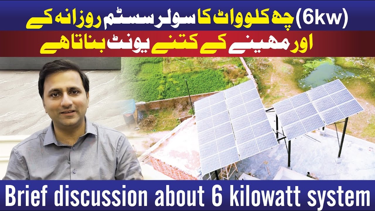 How may Units does a 6 kw Solar system generate?