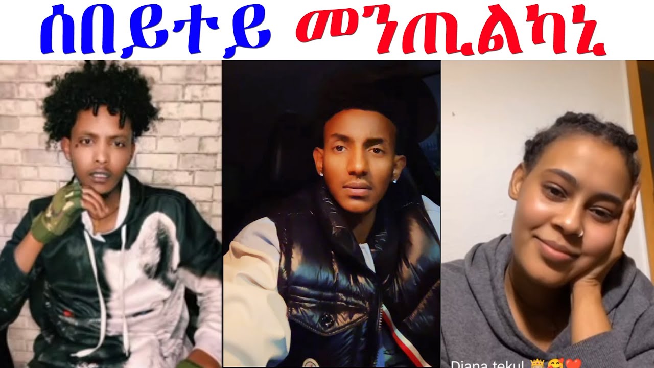 ዲቭን ሚኪን ንፈለማ እዋን ተራኺቦም...