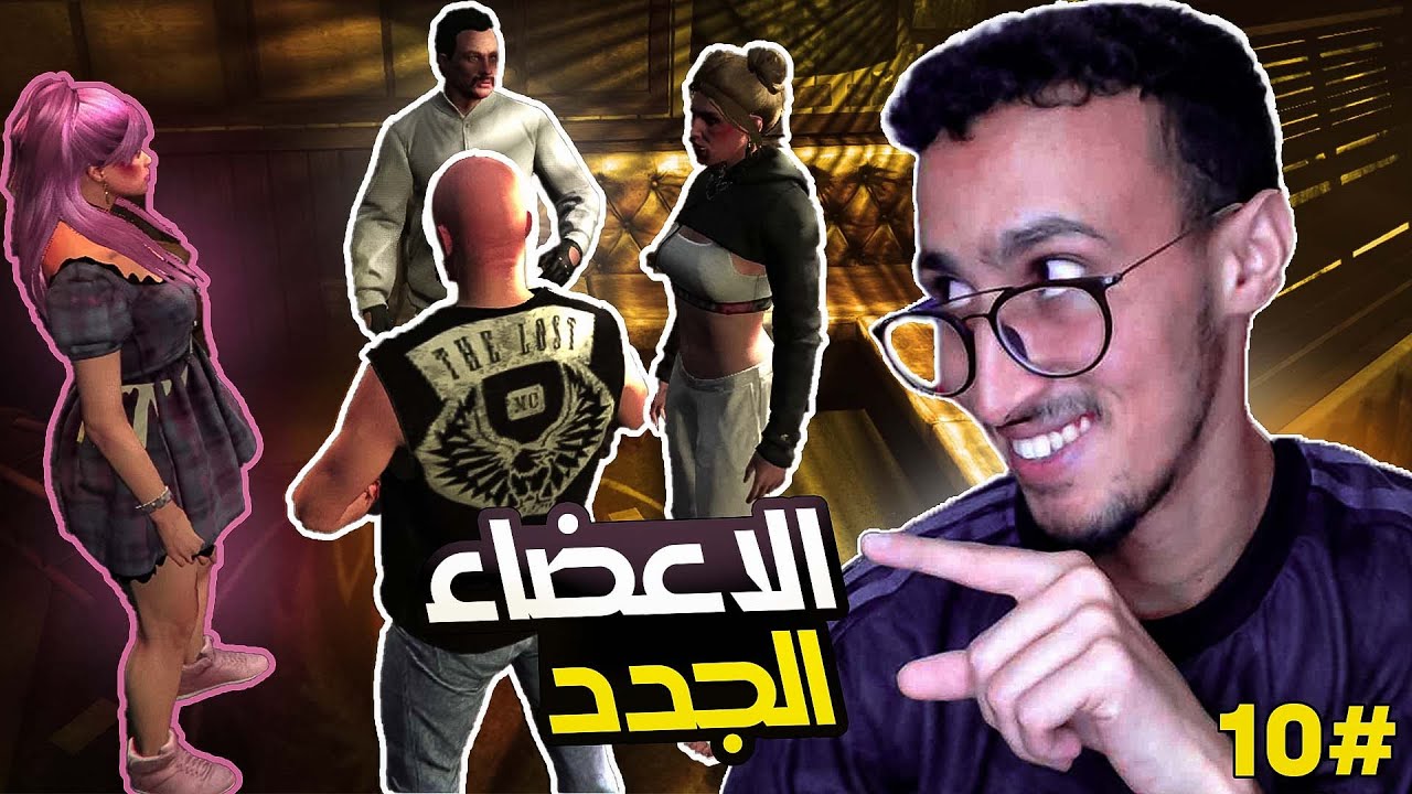 #10 عروبي في لوس سانتوس : العودة إلى ...⌛ GTA RP MAROC