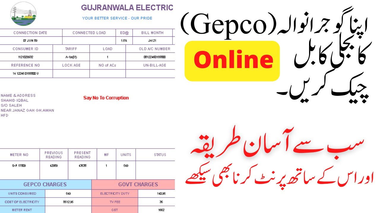 Gepco bill online check | gepco bill check karne ka tarika | gepco online bill |gepco duplicate bill